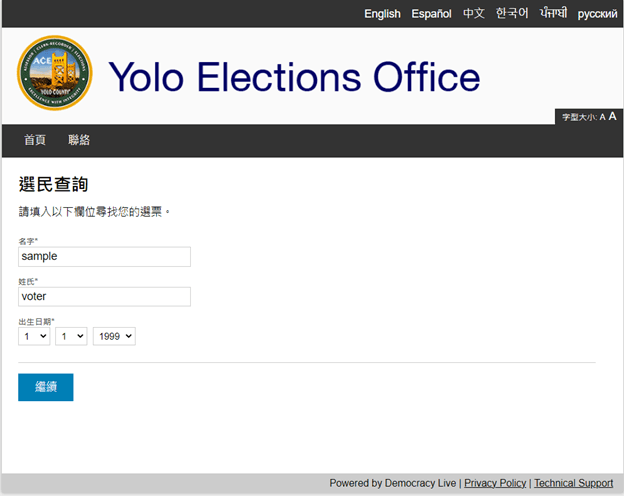 Translated Ballot 3 - Chinese
